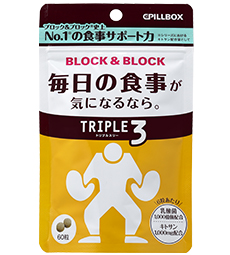 ブロック&ブロック<br>トリプルスリー 60粒